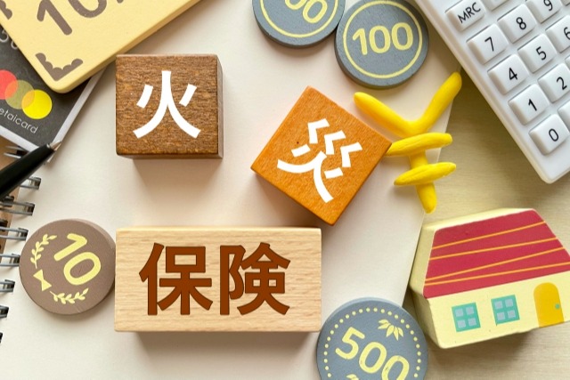 火災保険と書かれたブロック